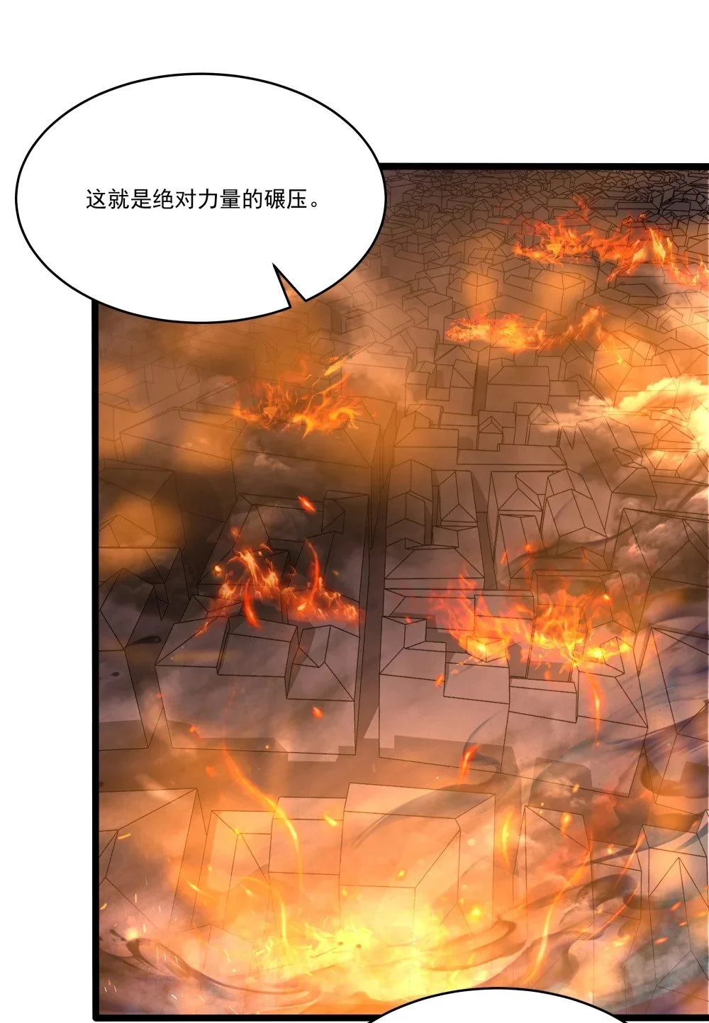 121 镇压11