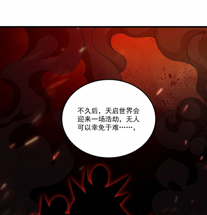 020 天启的秘密17