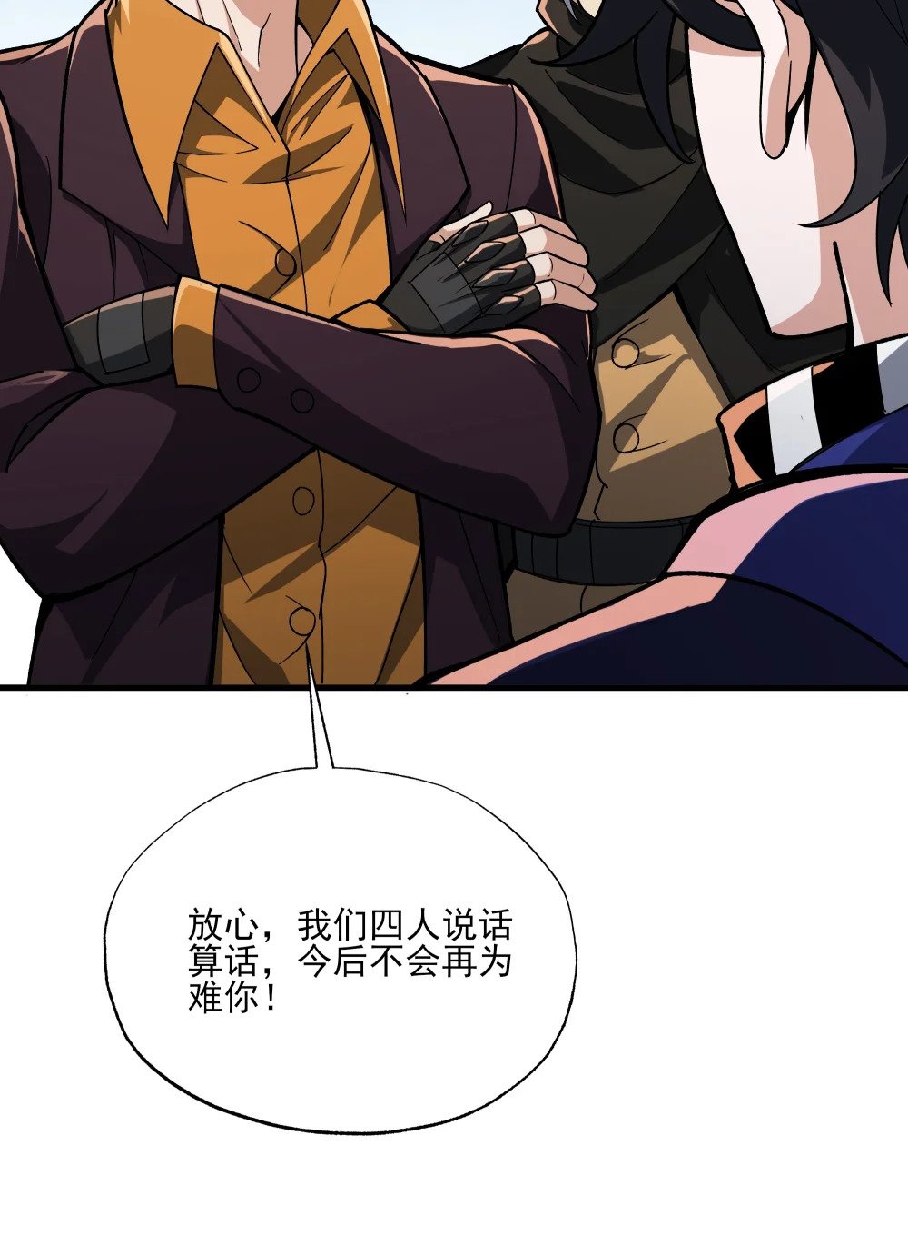 095 危机解除33