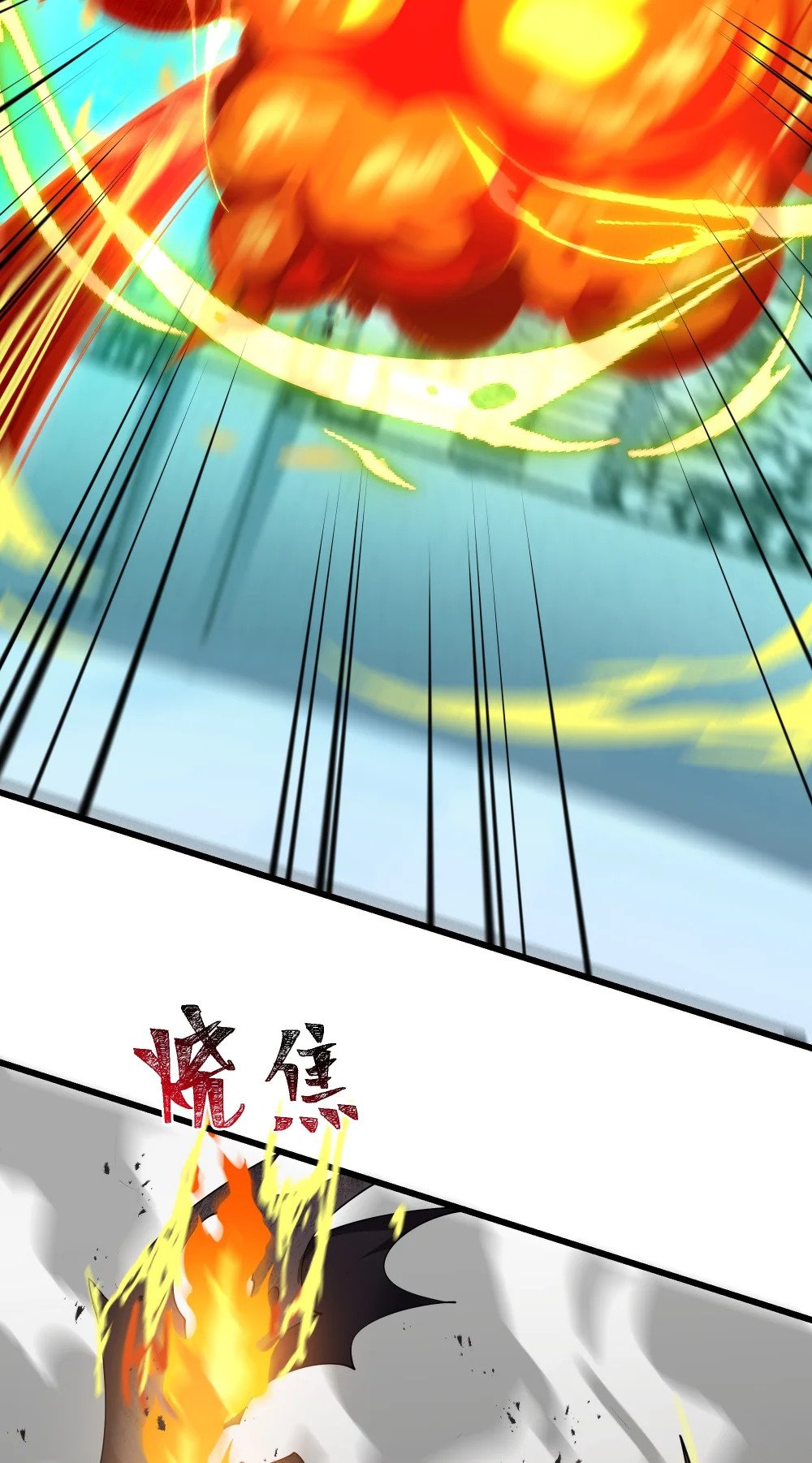 070 最强御兽师之战20