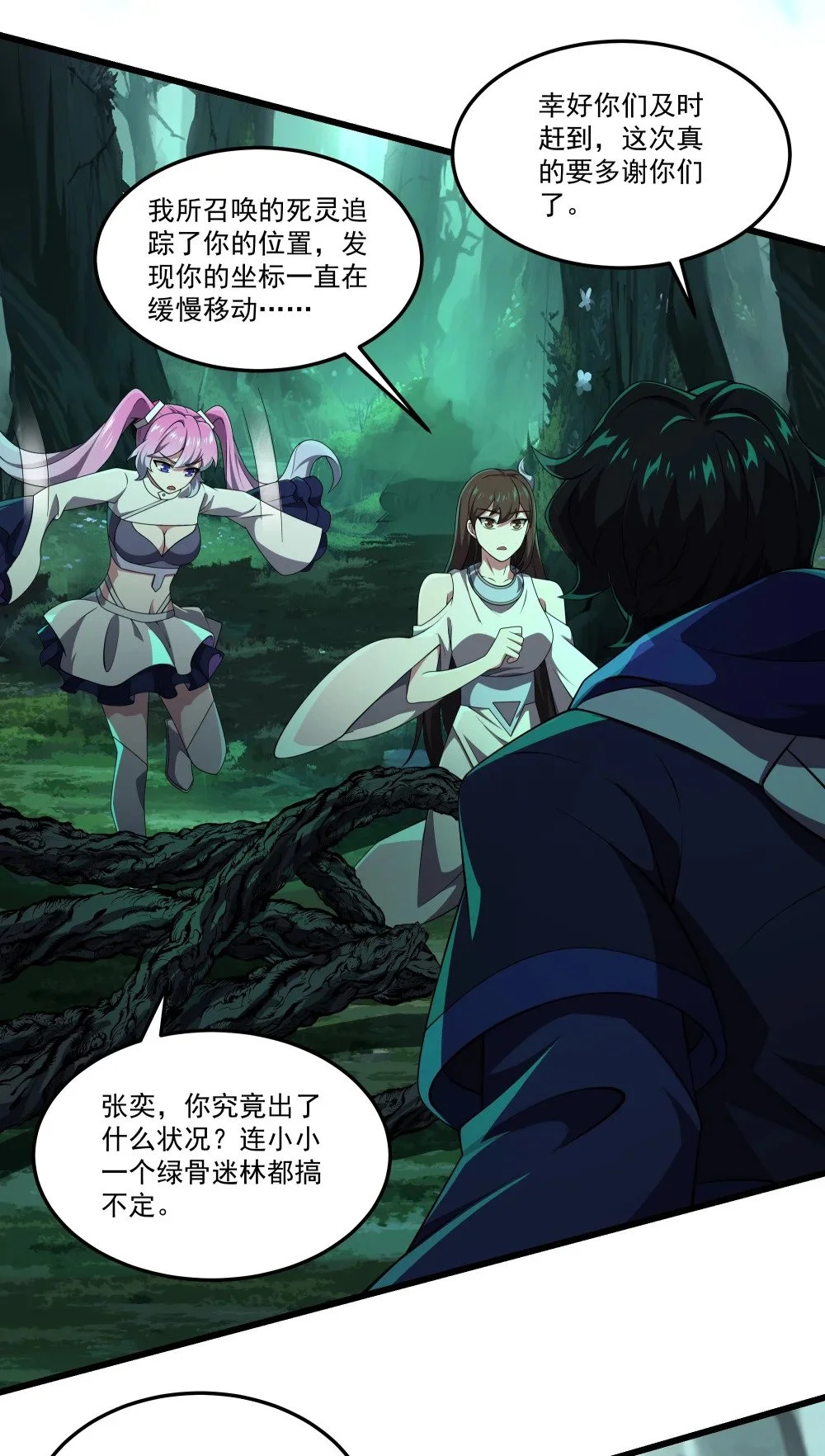 112 重逢7