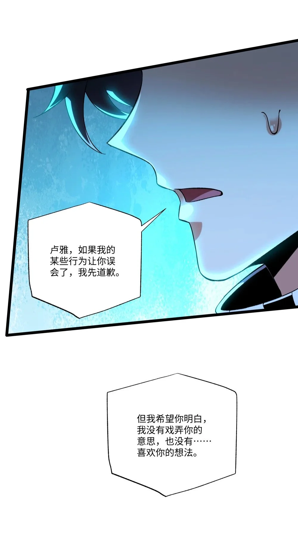 119 不识好歹26