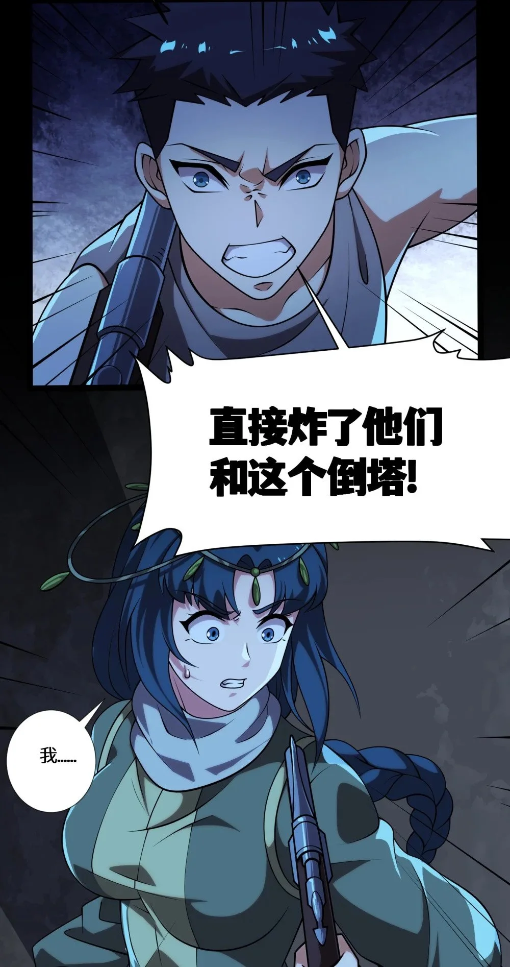 123 天启精灵34
