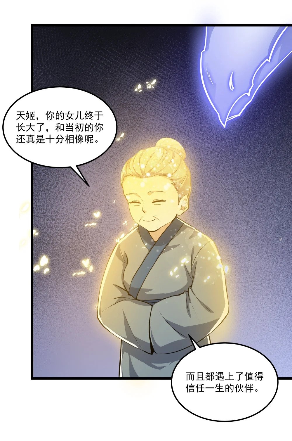 080 龙神传承8