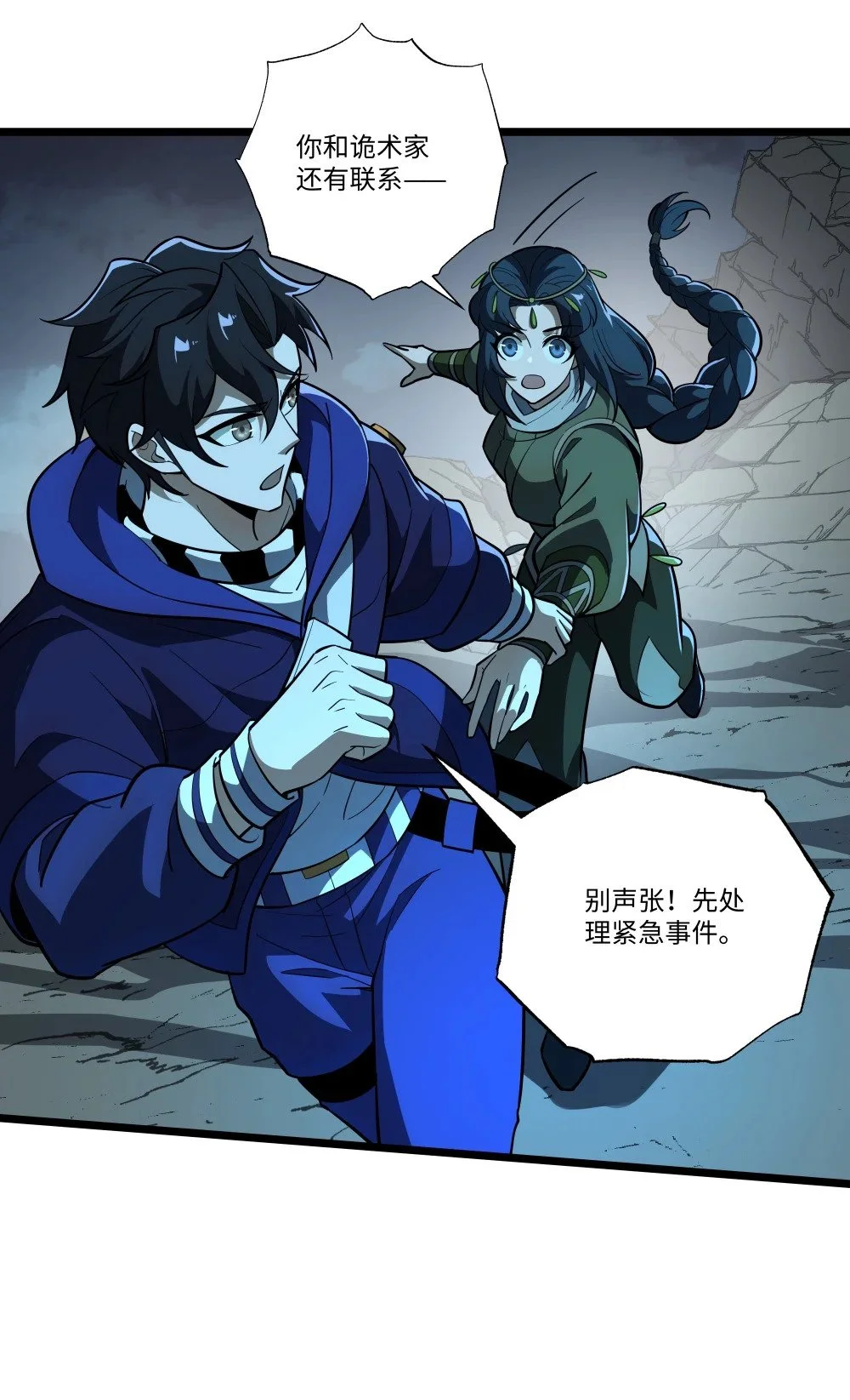 125 主神叛乱12