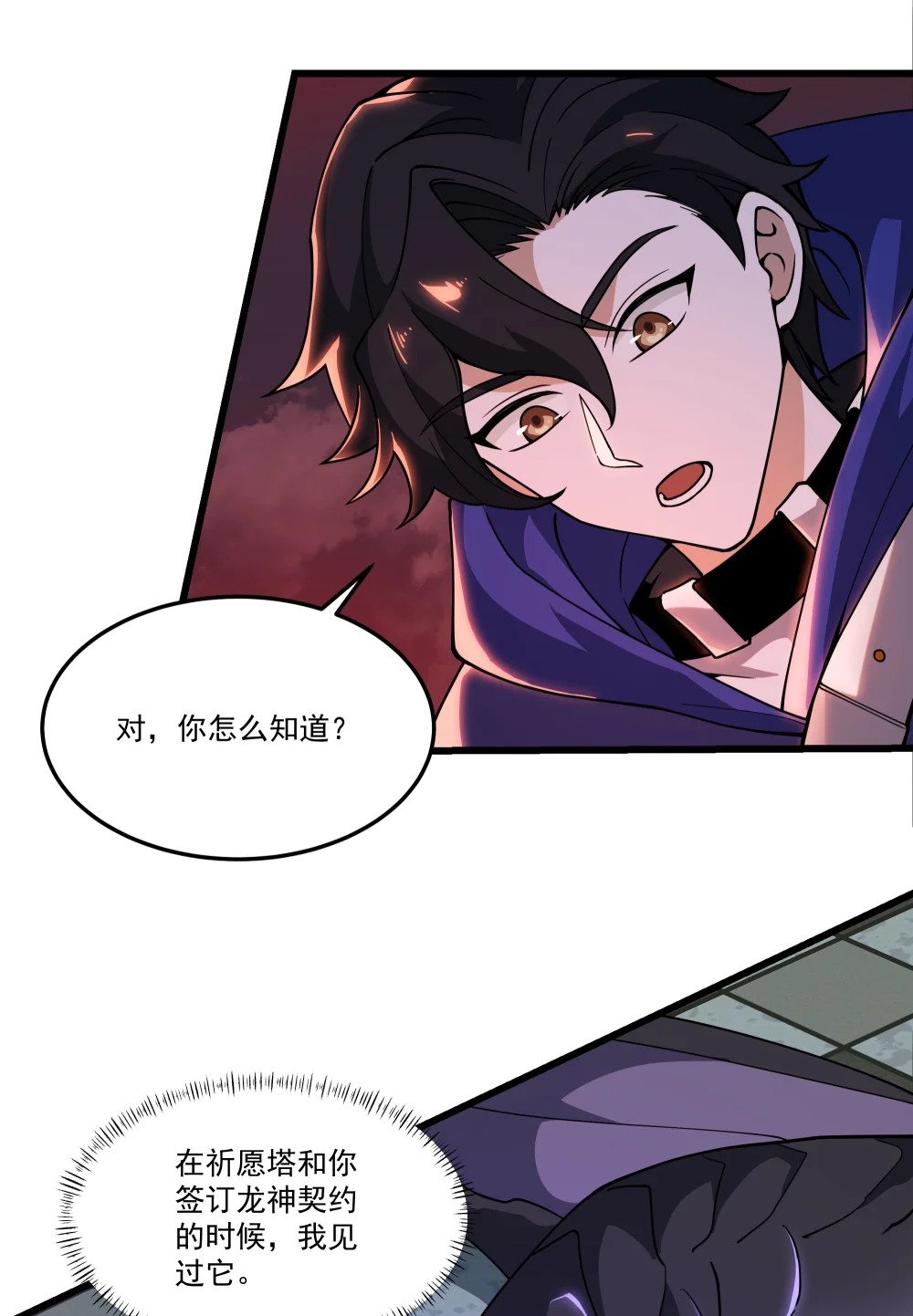 080 龙神传承34