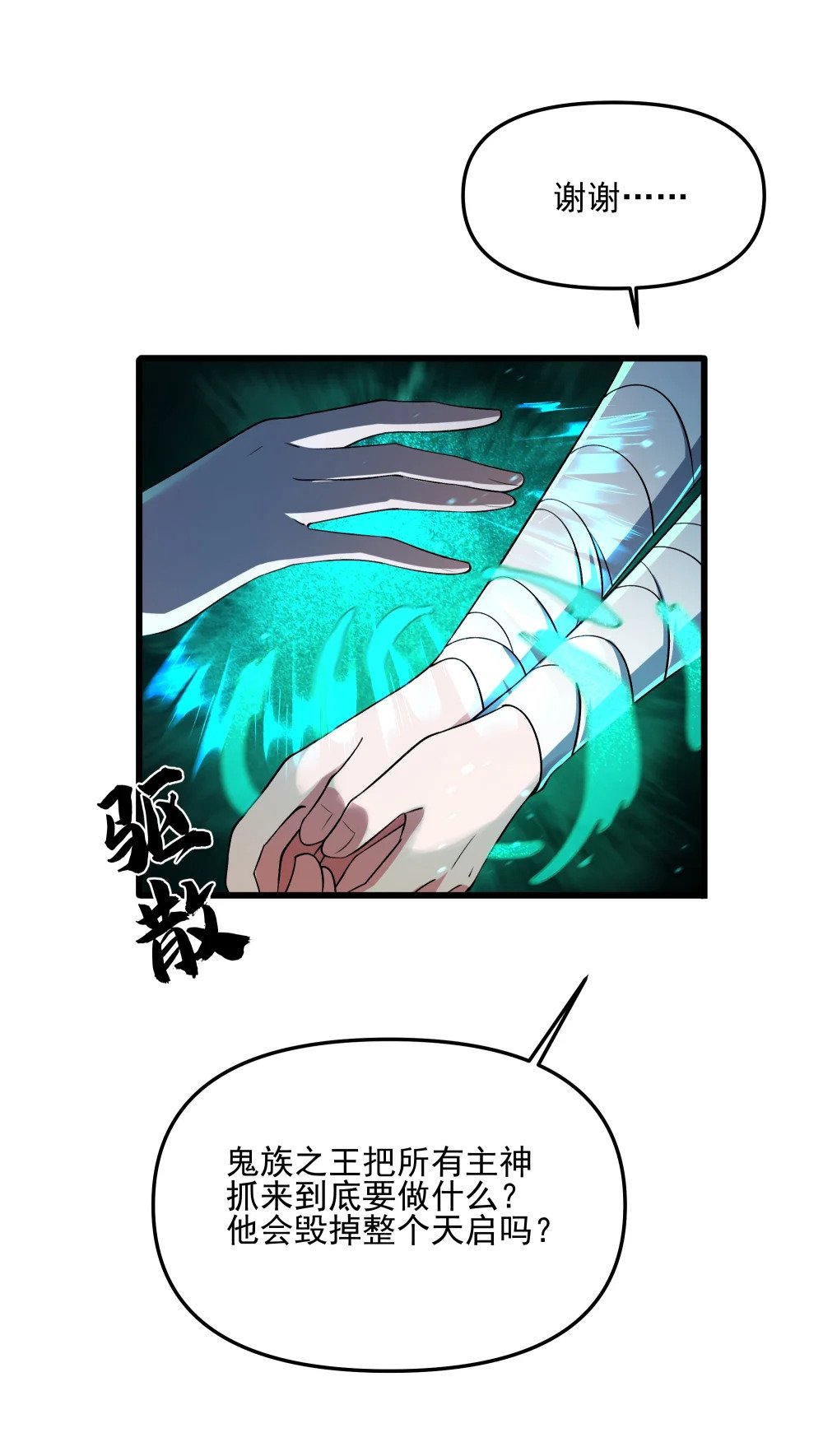 100 永恒之塔38