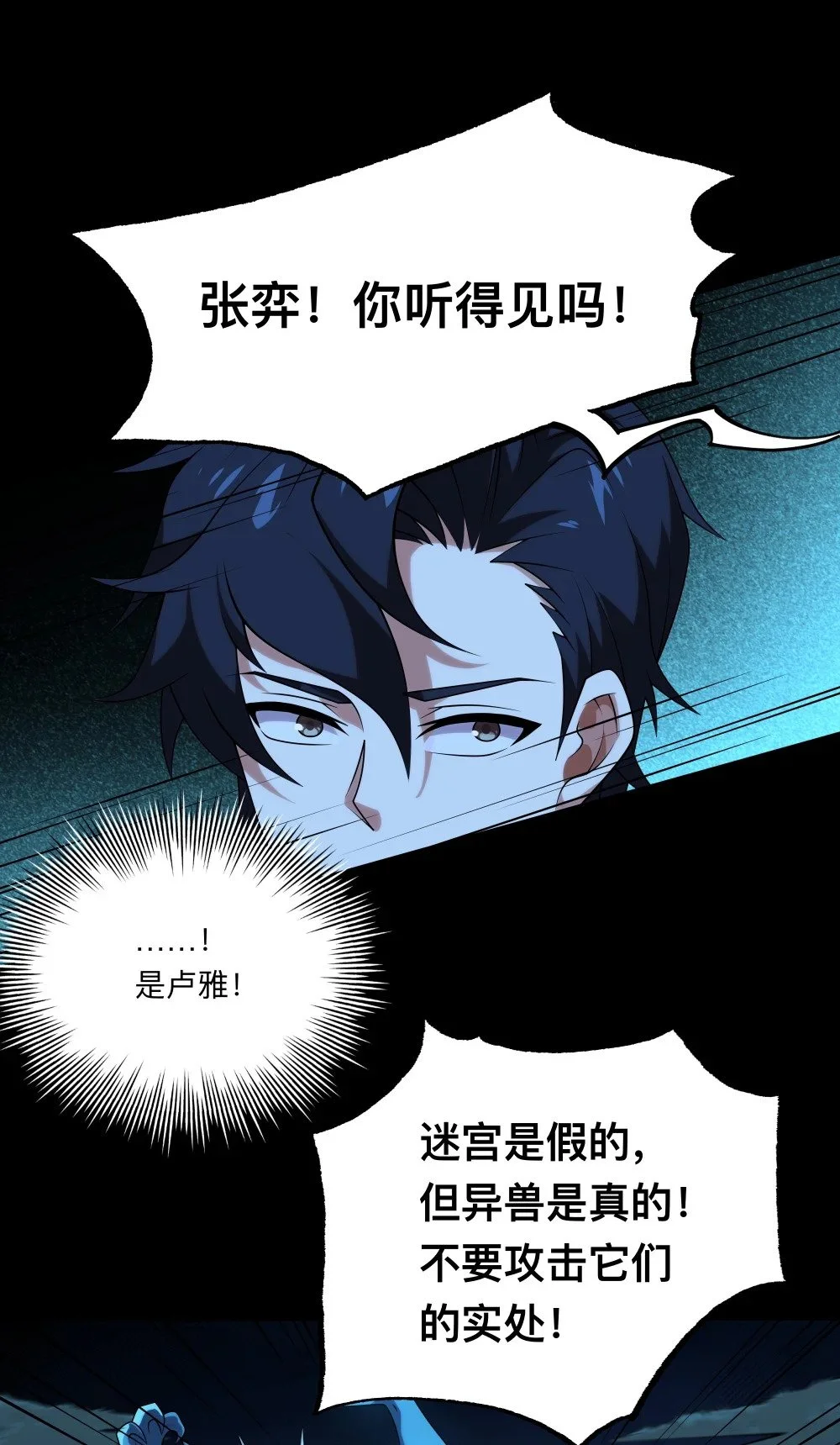 131 迷宫追逐24