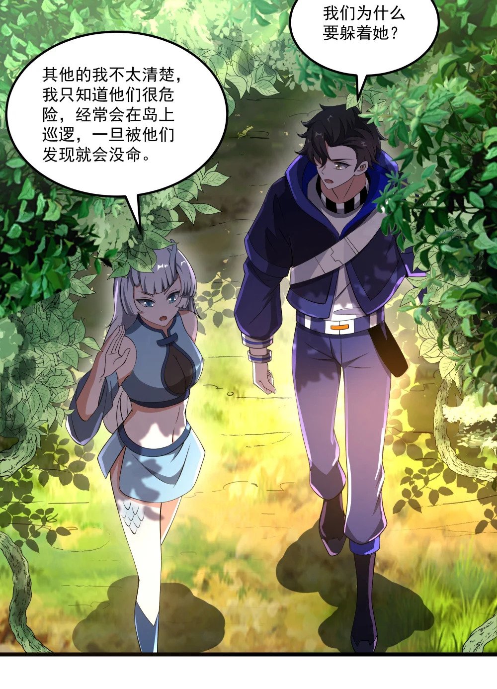 076 龙族隐藏任务5