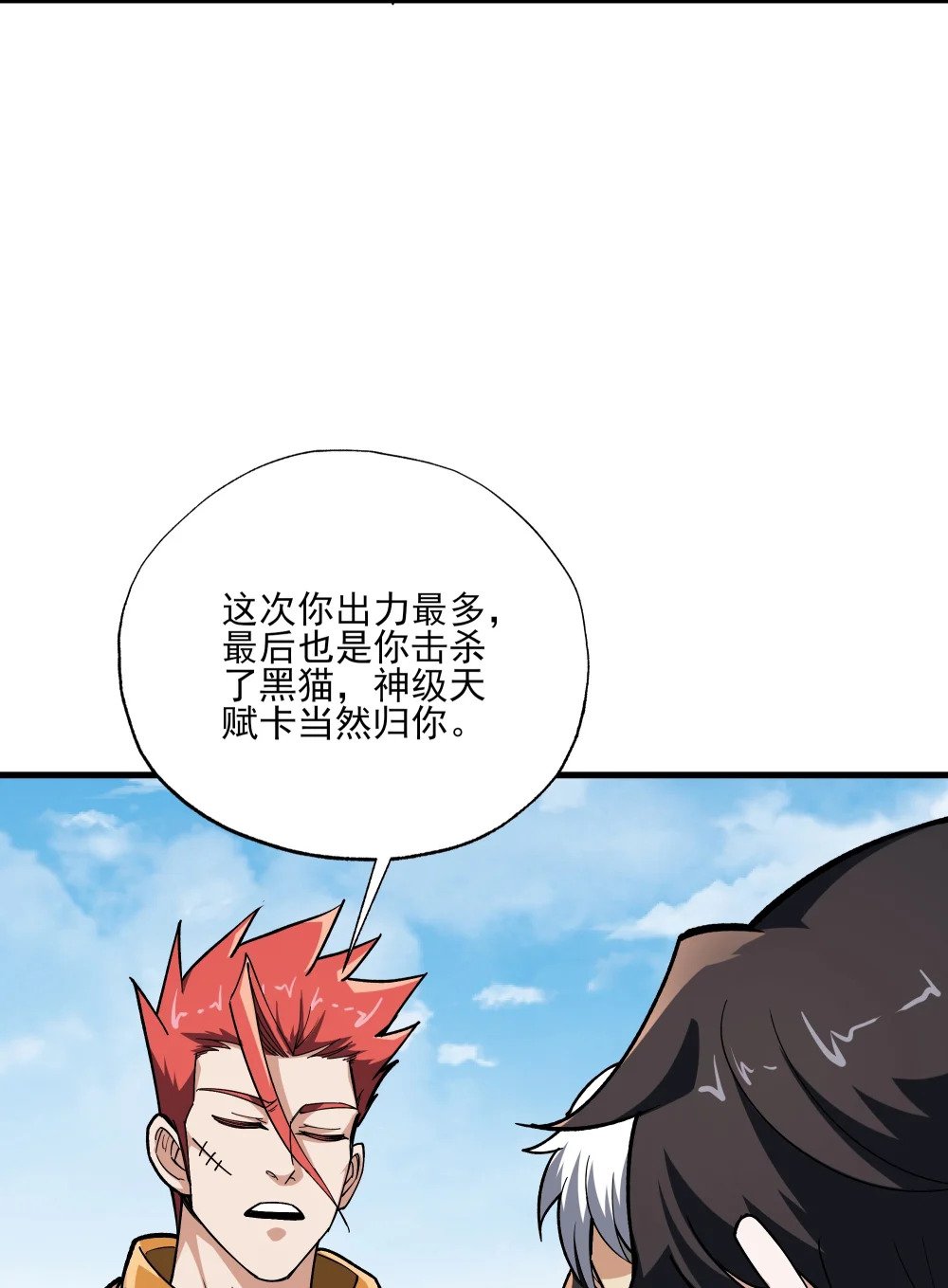 095 危机解除32