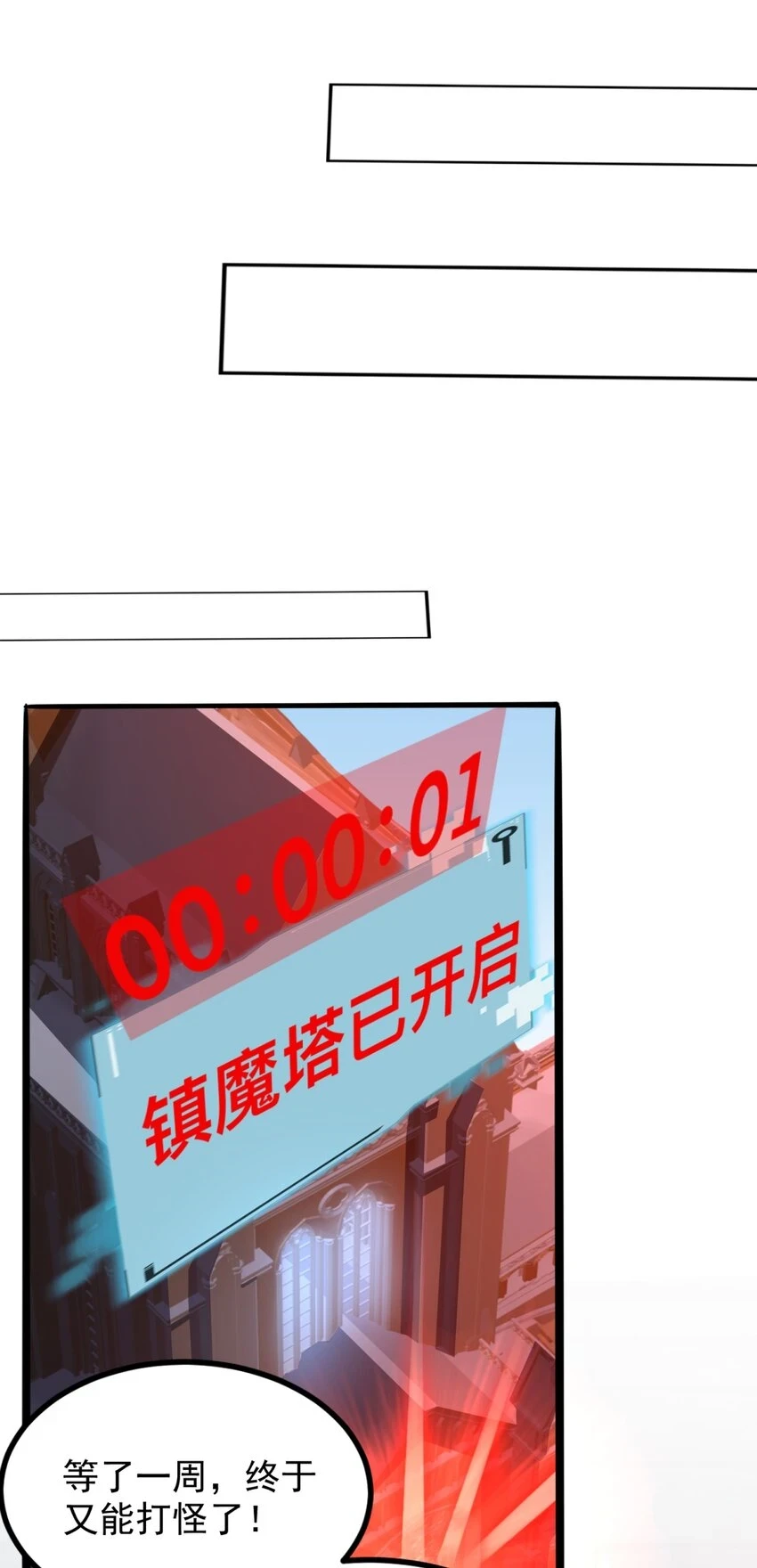 038 拯救小黑的契机24