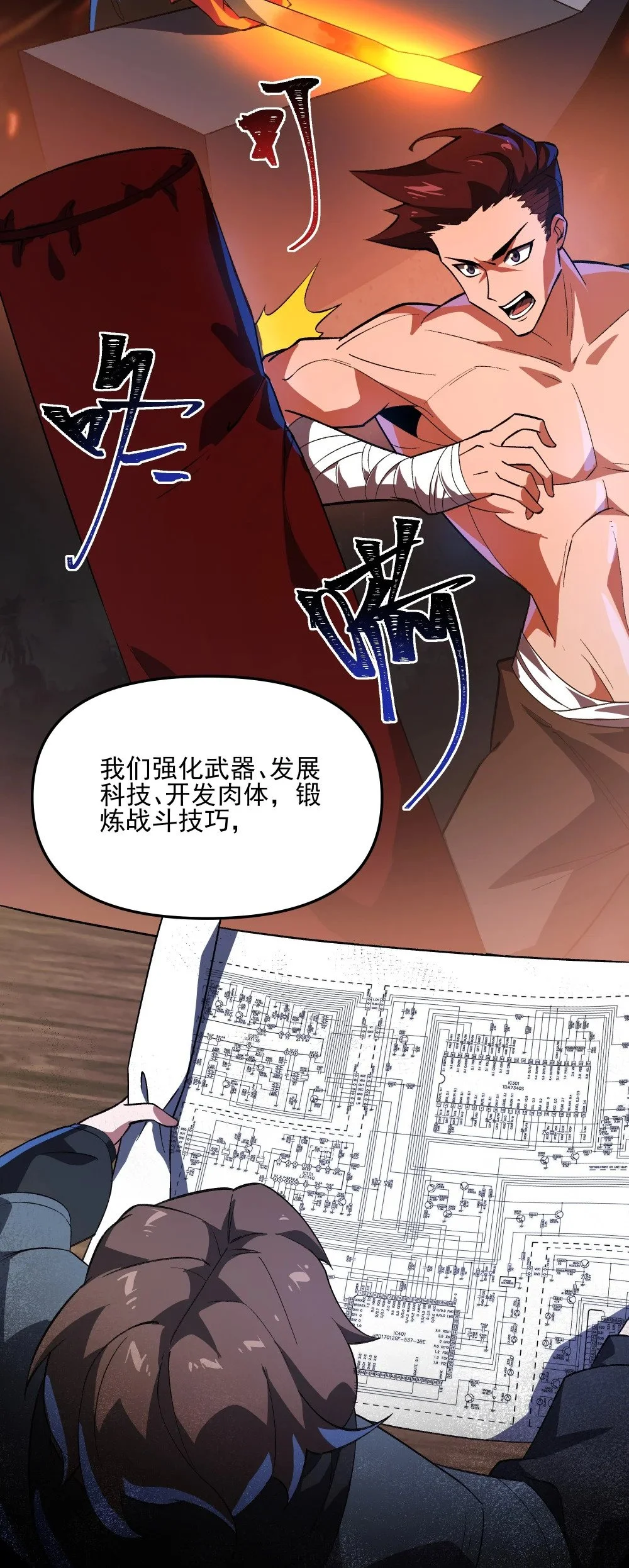 114 诡术家22