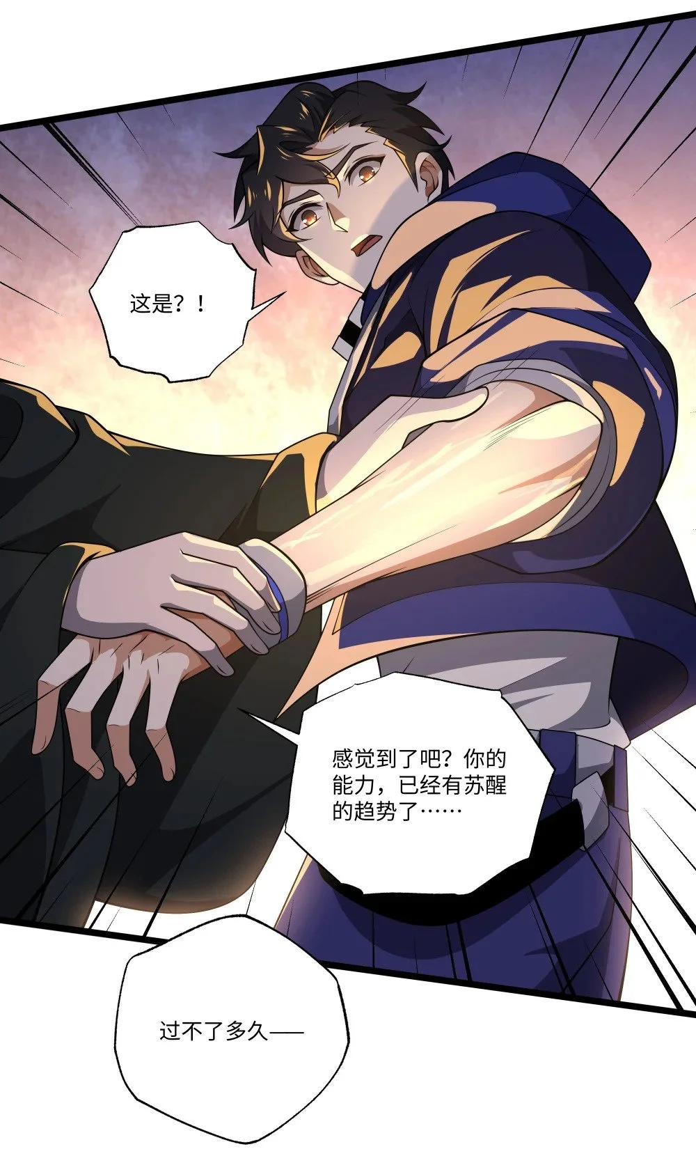 119 不识好歹5