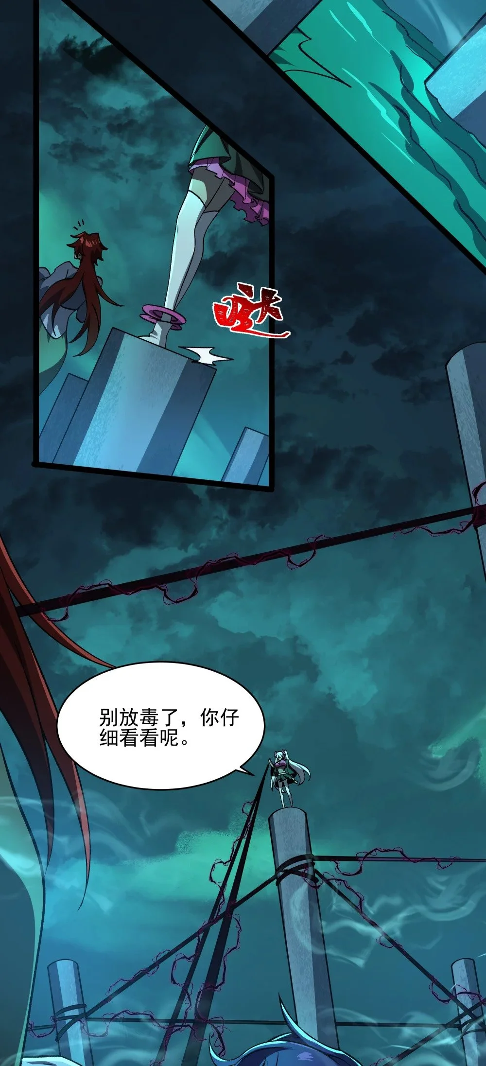 135 卧底镇魔塔35