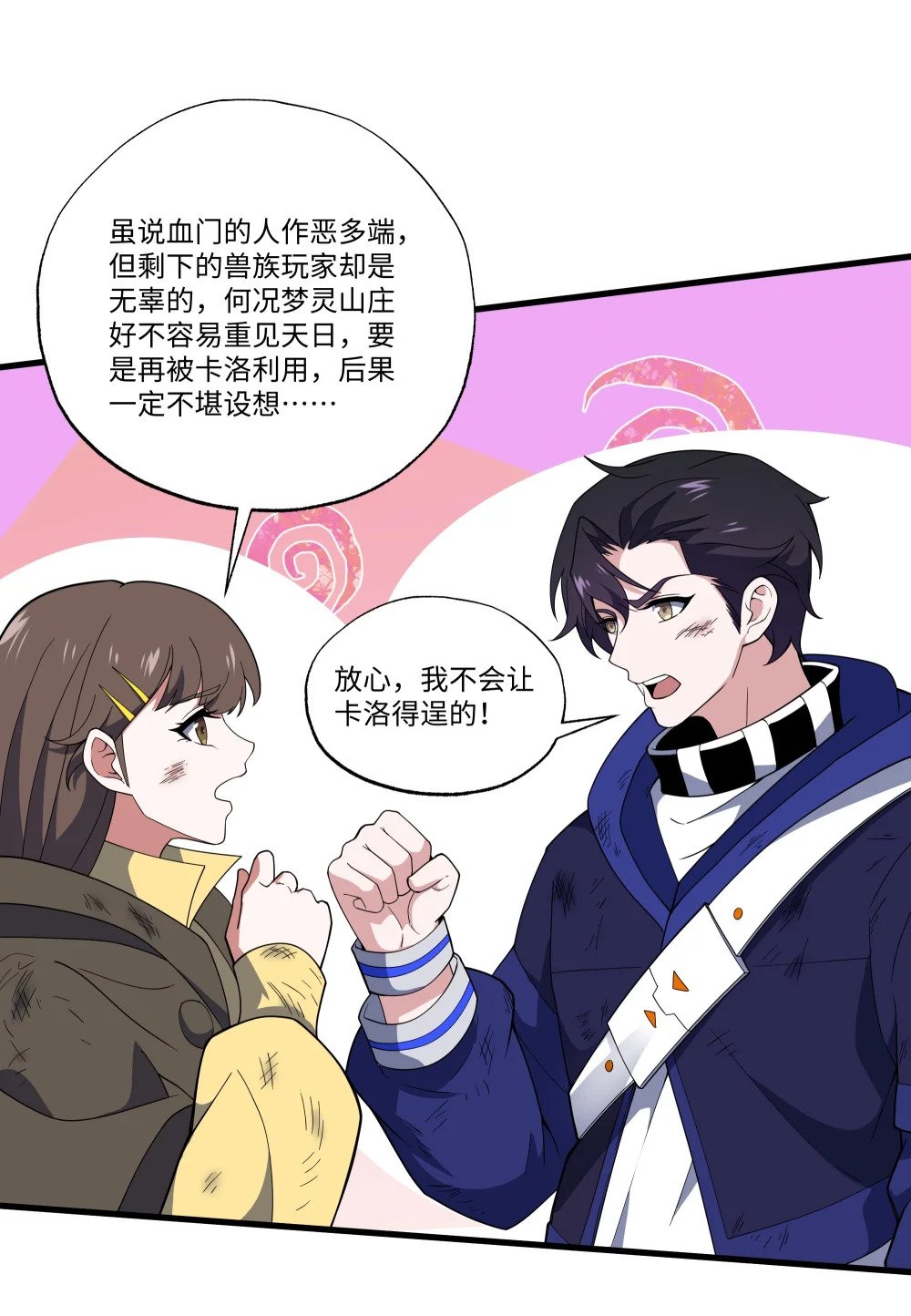 053 统领极冰城23