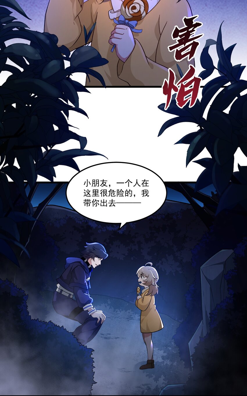 005 隐藏任务，我来了！8