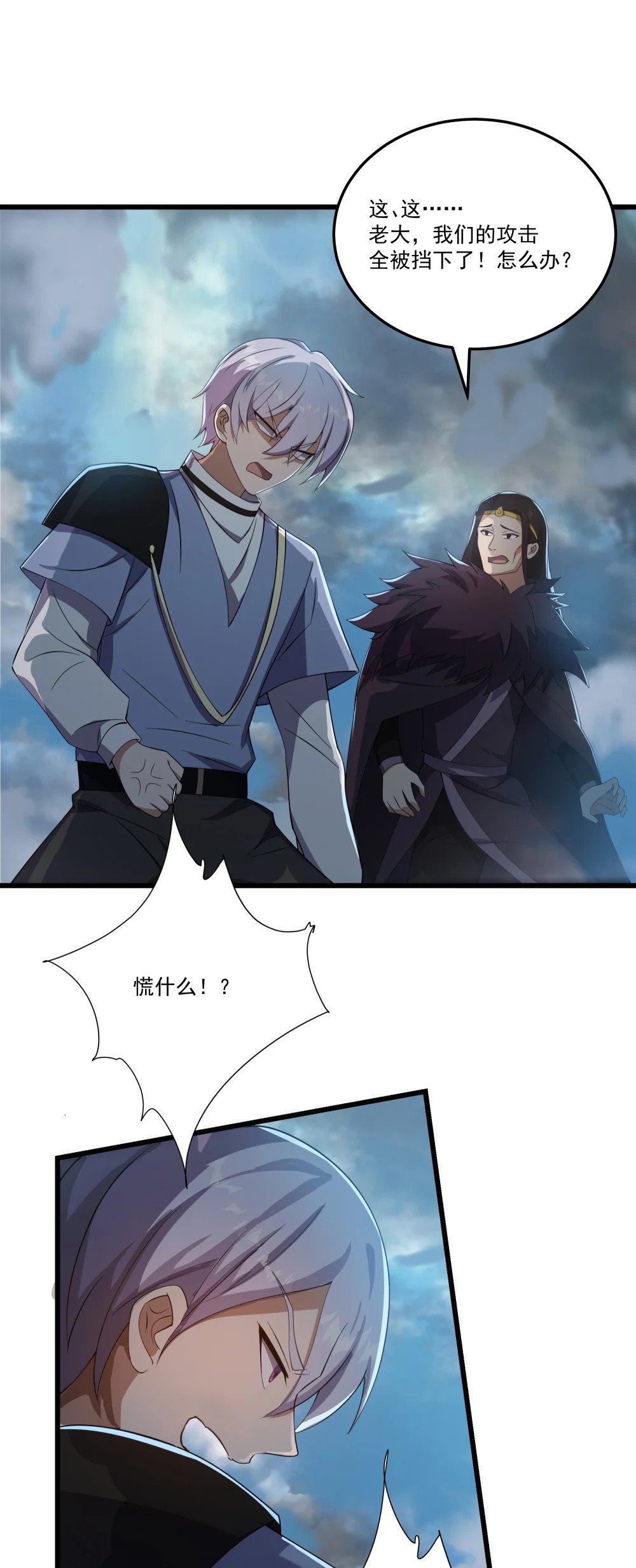 070 最强御兽师之战22