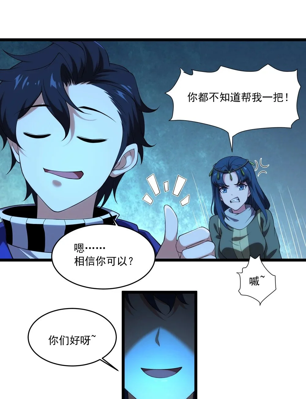 132 永夜之河24