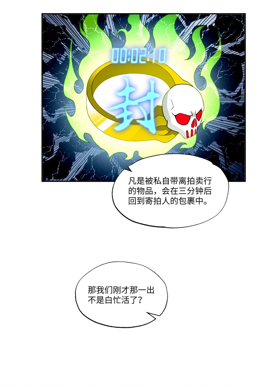 030 拍卖会24