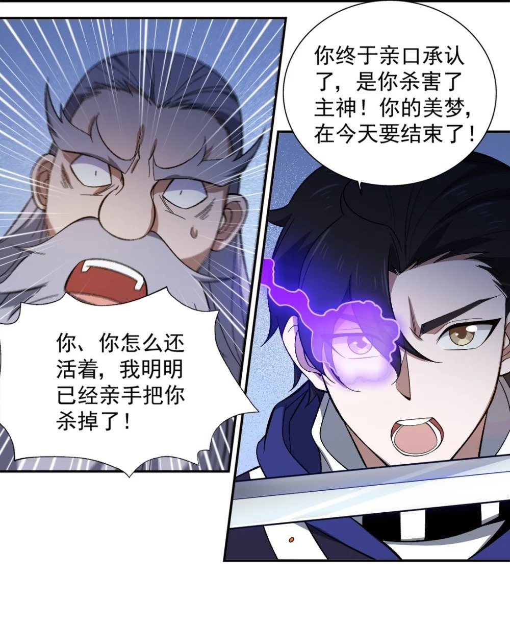 067 主神传承32