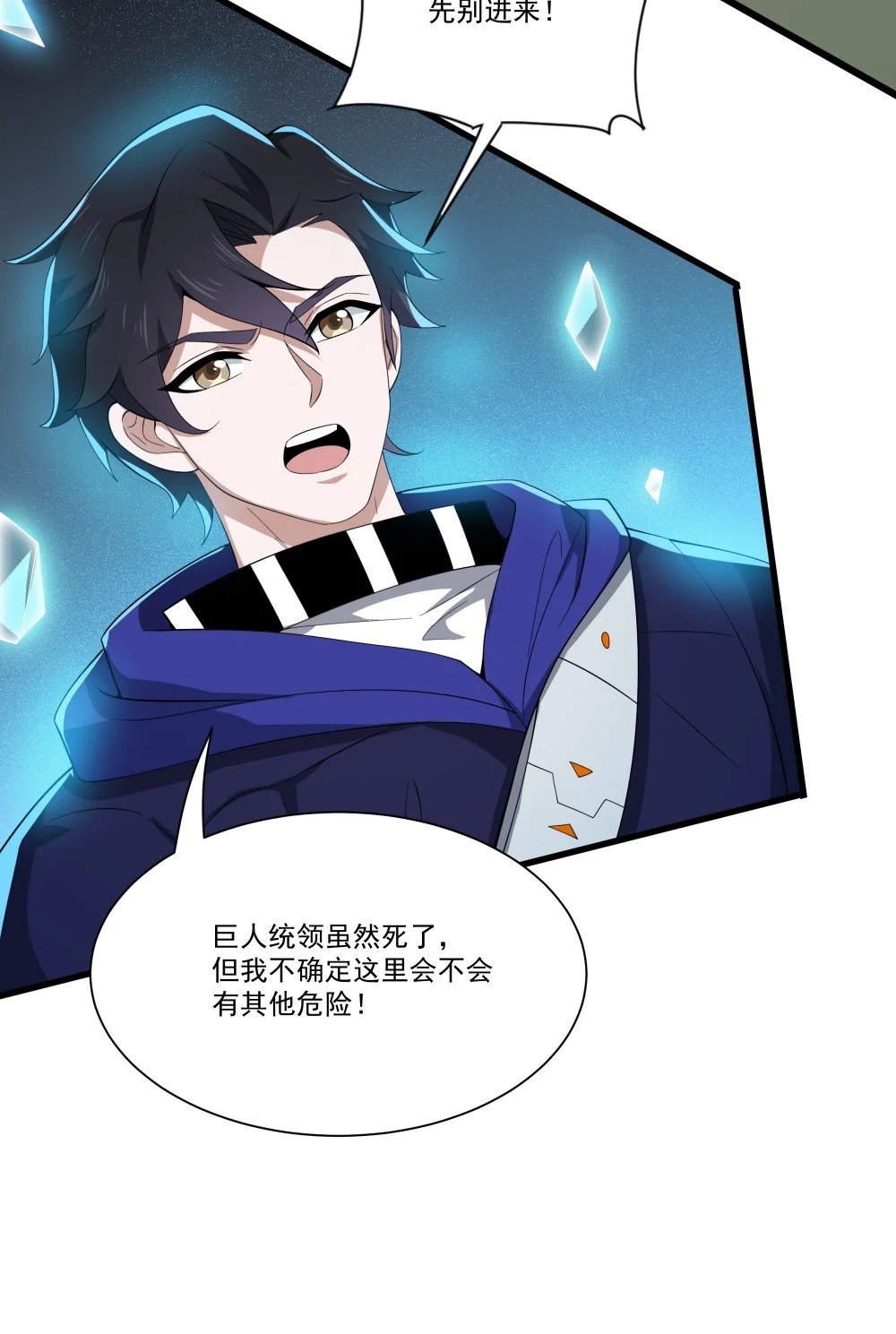 065 虚伪的主神23