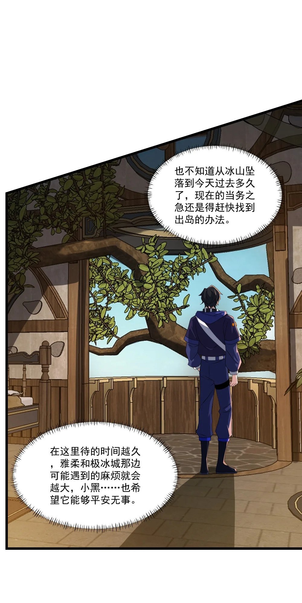 076 龙族隐藏任务38