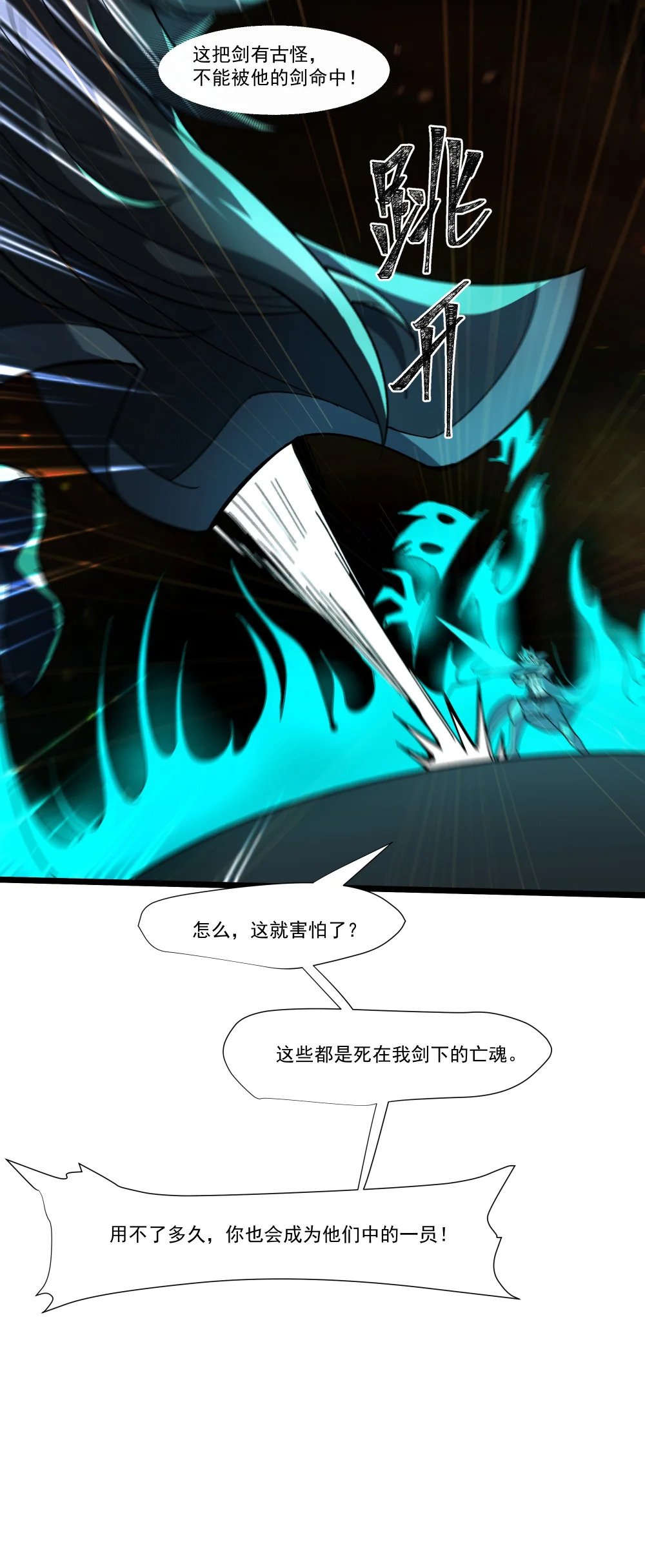 096 正面交锋34