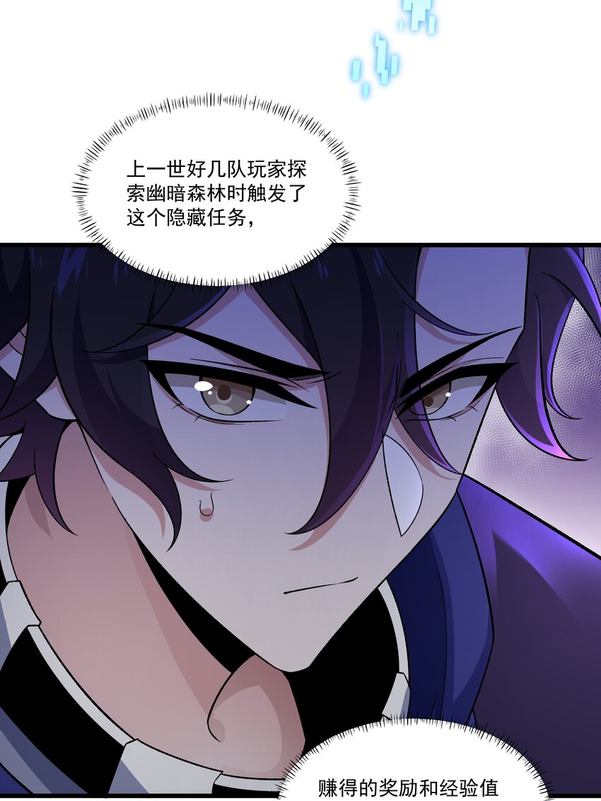 005 隐藏任务，我来了！12