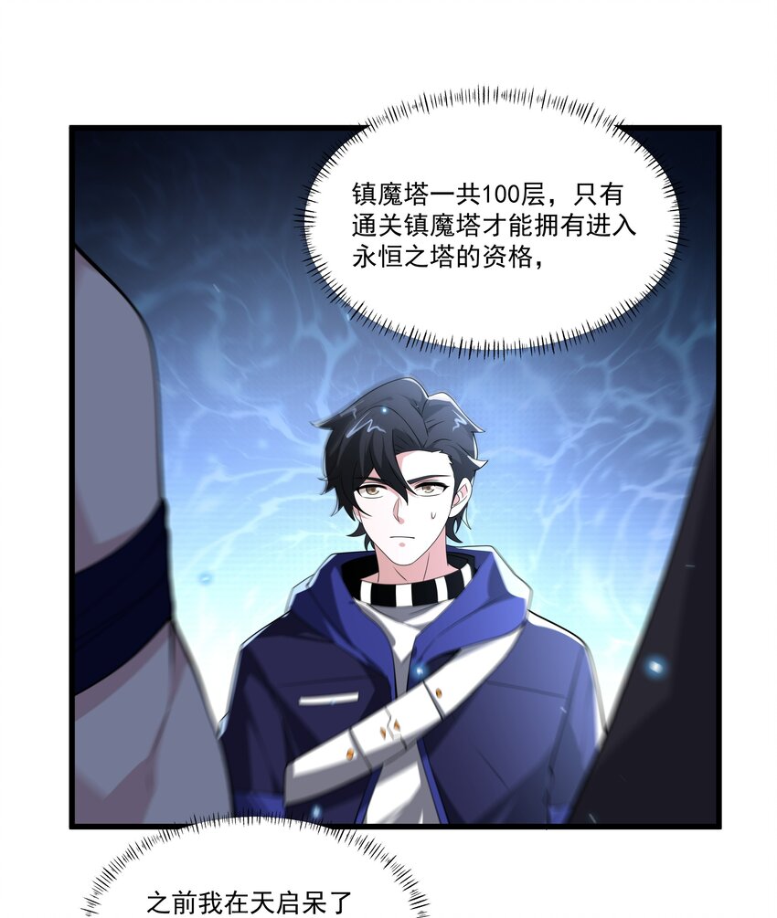 018 战利品大丰收29