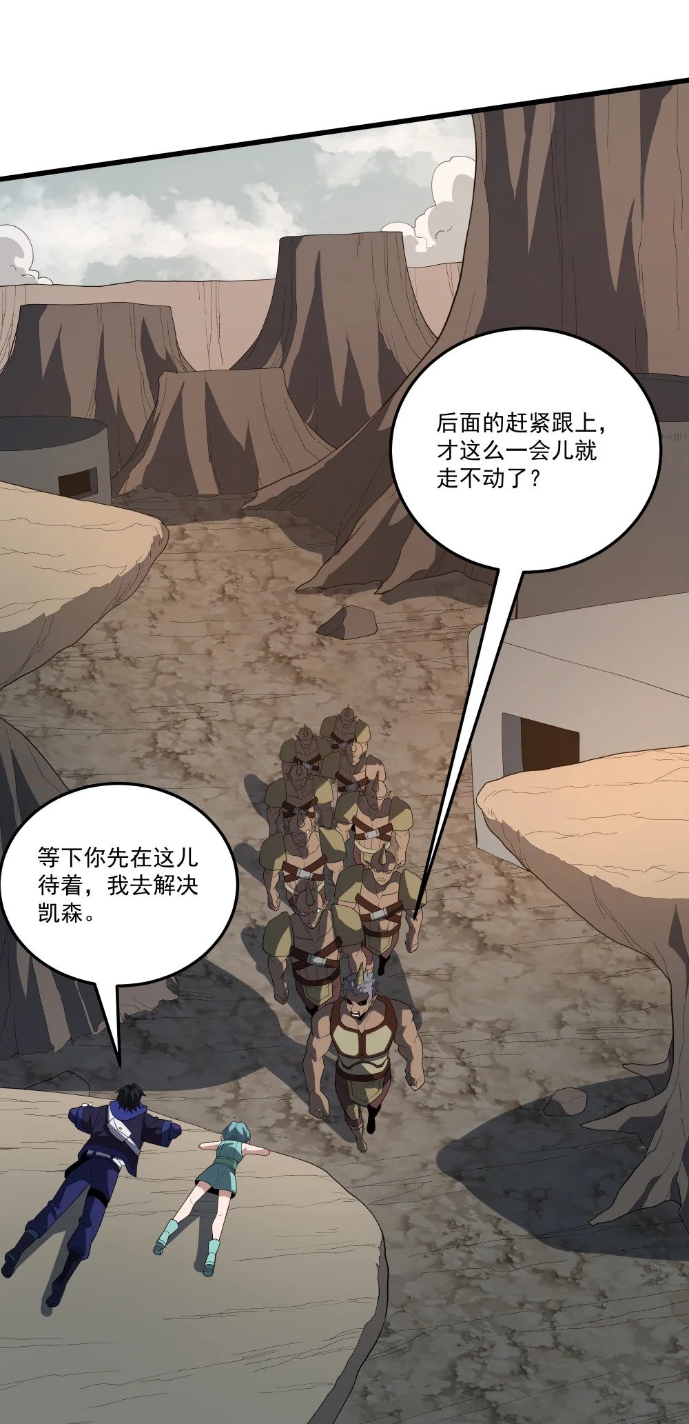 060 小队集结！3