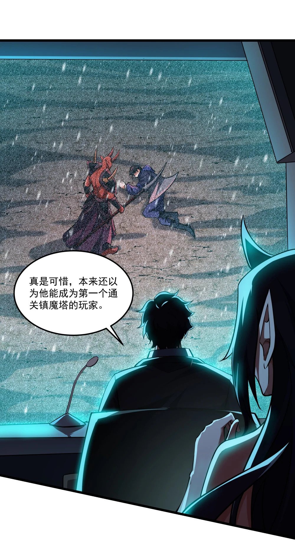 101 镇魔塔100层26