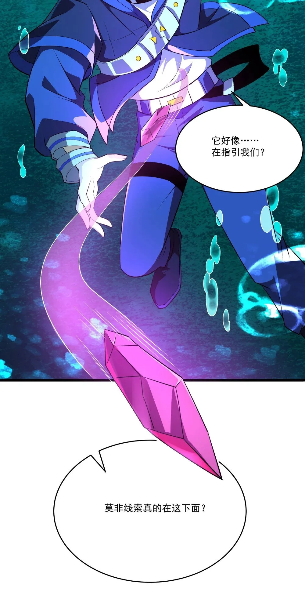 127 重返绿骨迷林41