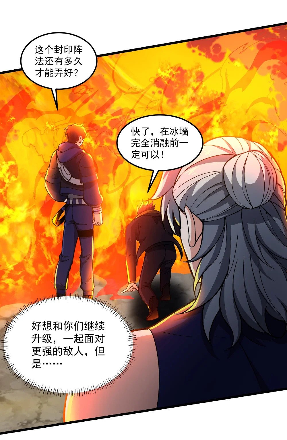 091 封山35