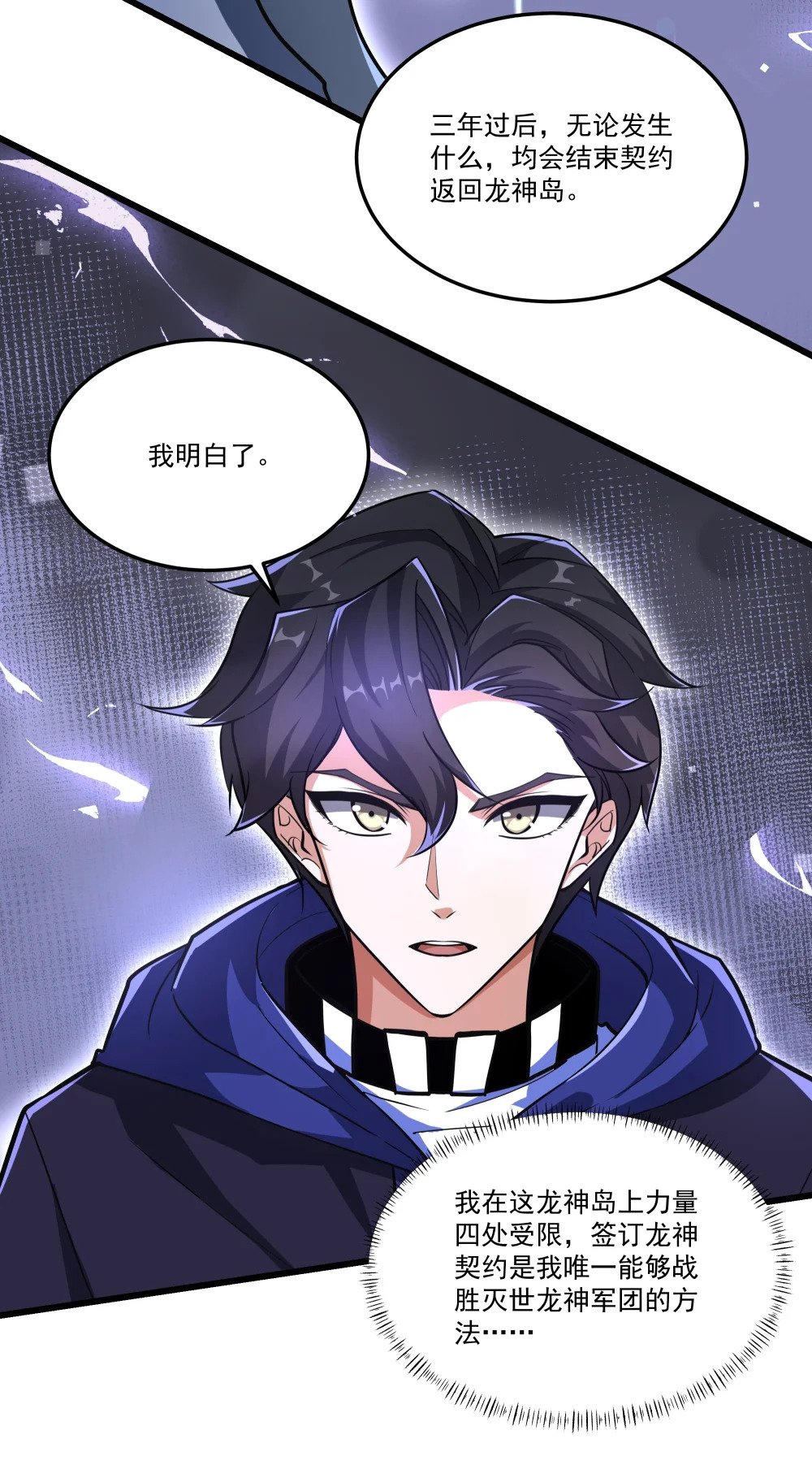 079 龙神契约36