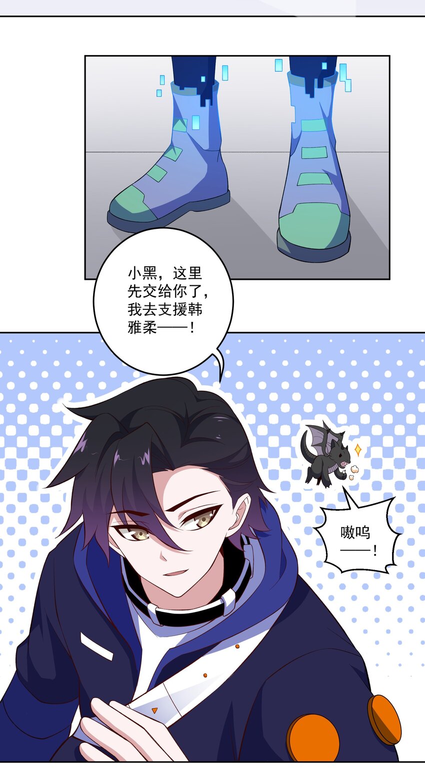 021 我的队友有危险28