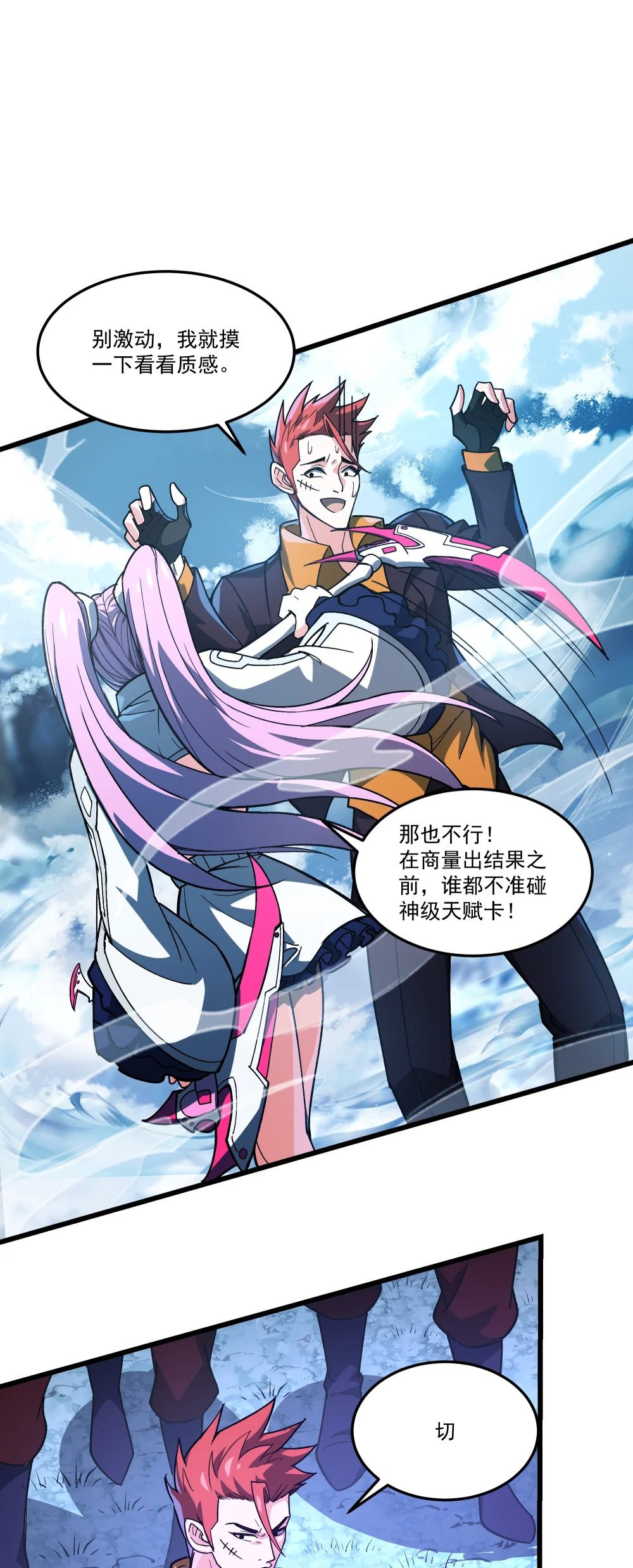 090 鬼族之王32