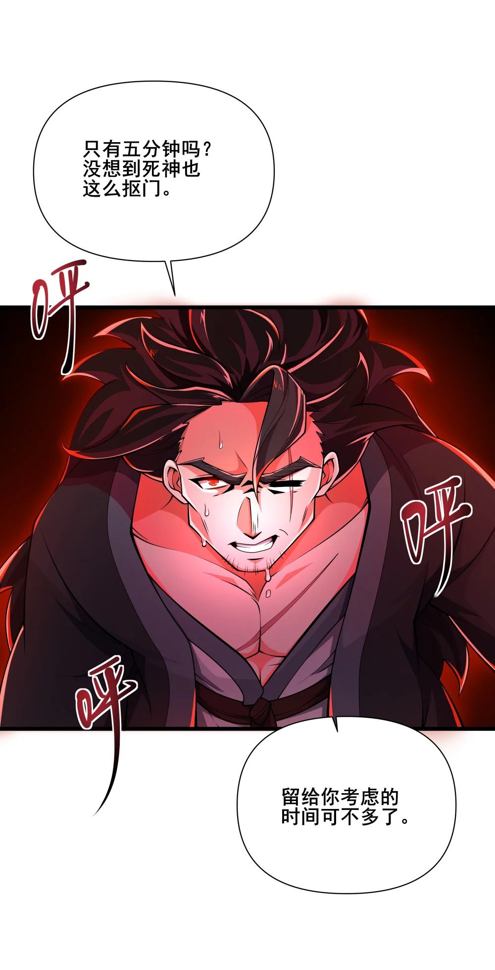 097 死神姿态3