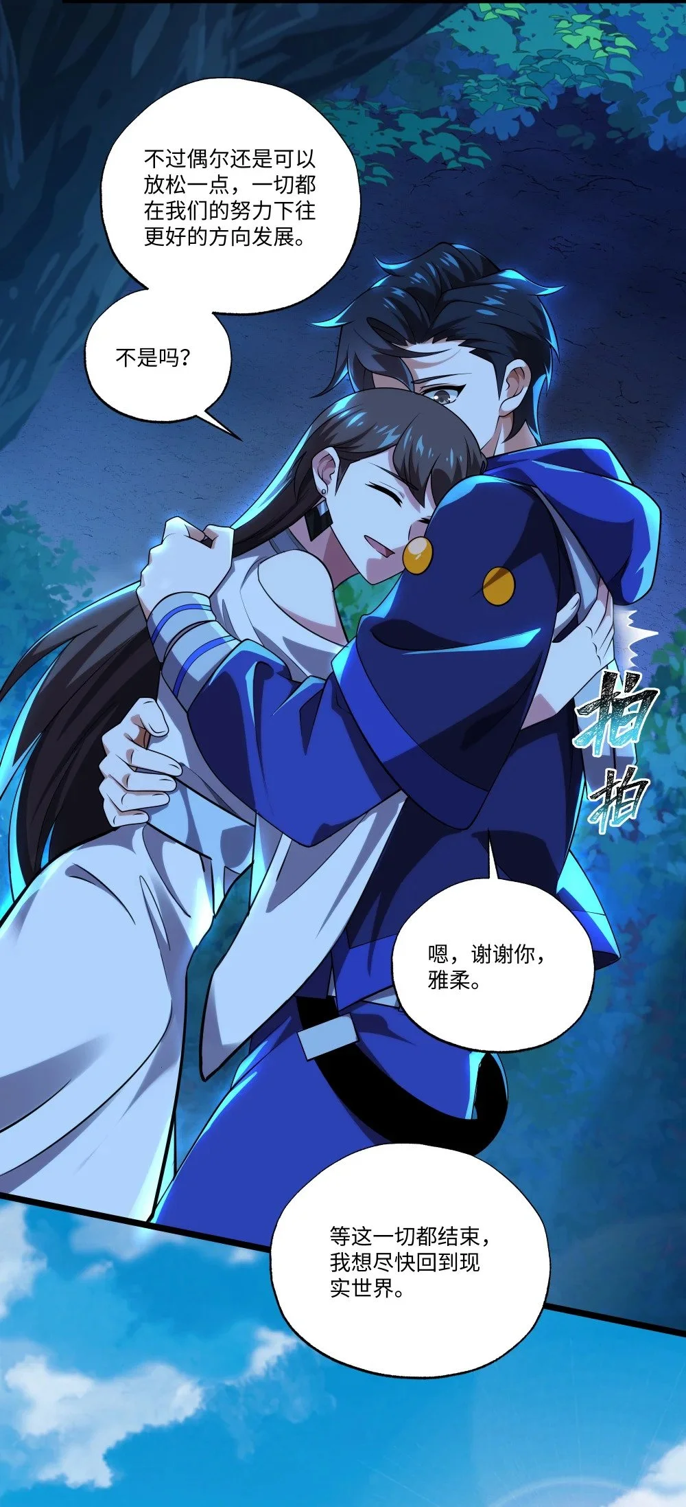119 不识好歹18