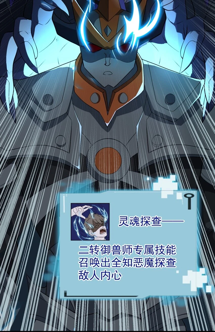 038 拯救小黑的契机33
