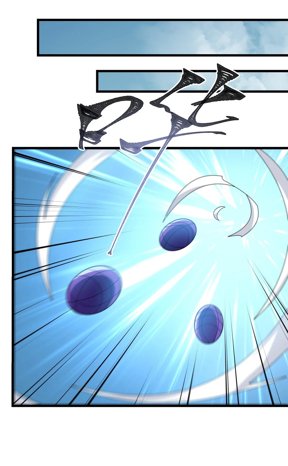 070 最强御兽师之战30