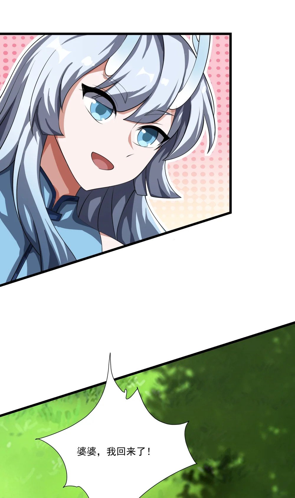 076 龙族隐藏任务18