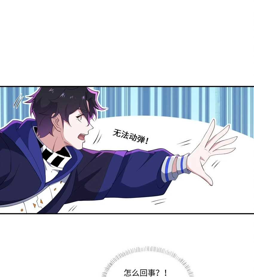 035 天星炼狱26