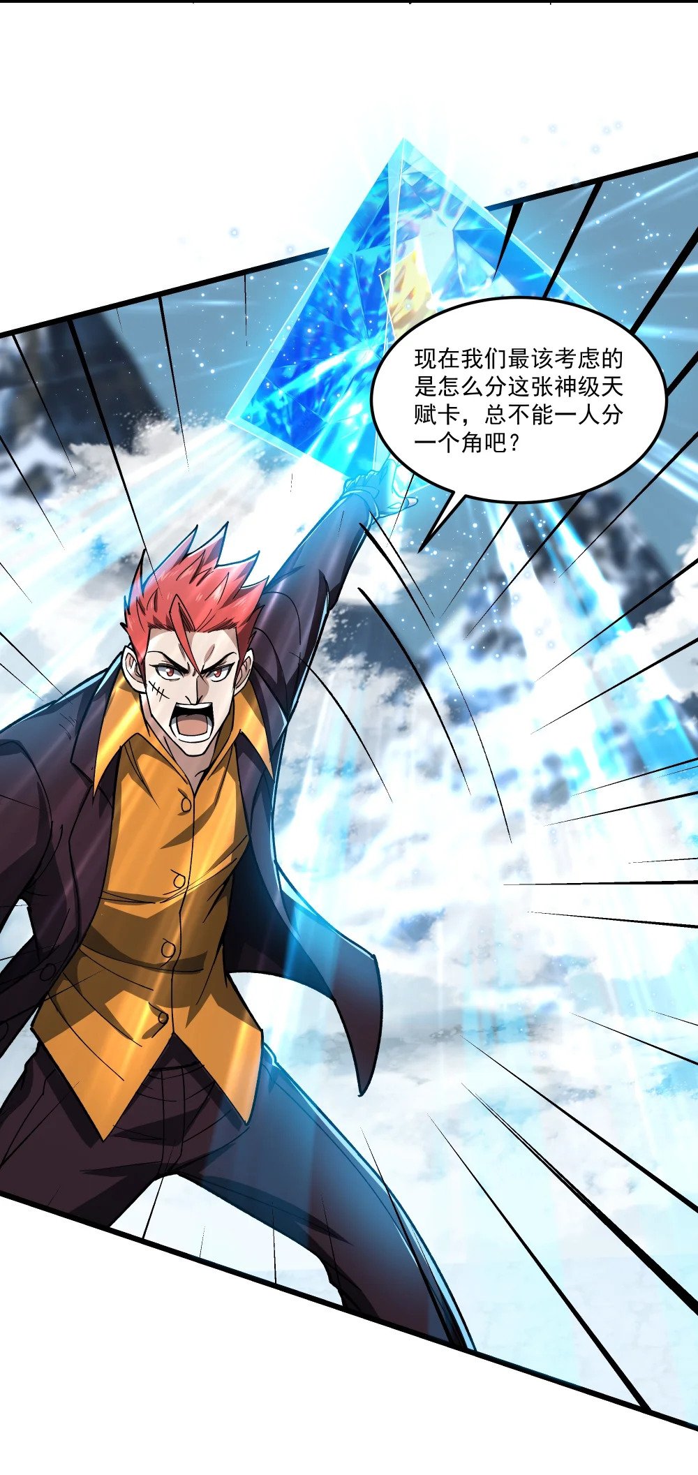 090 鬼族之王30
