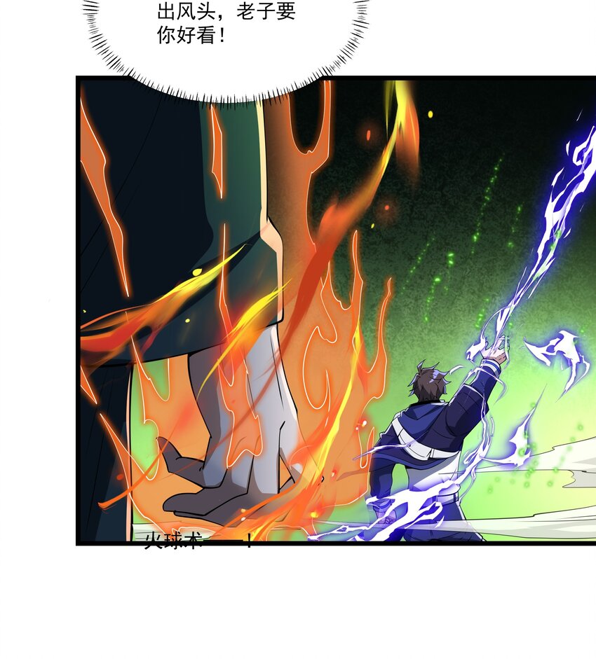 016 世界BOSS登场26