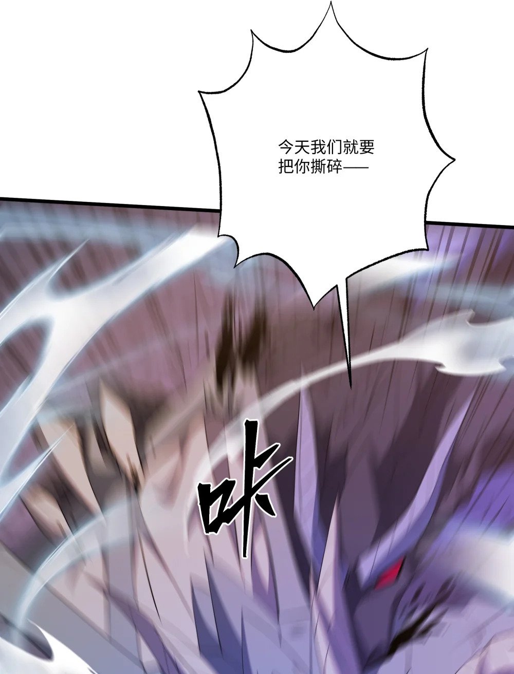 077 灭世龙神军团35