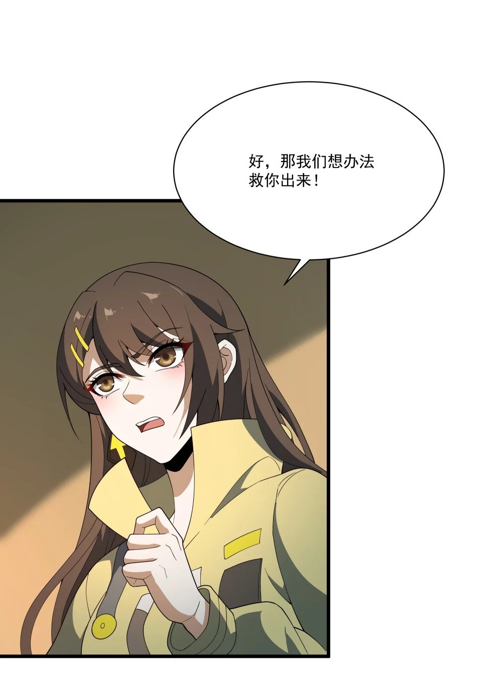 065 虚伪的主神24