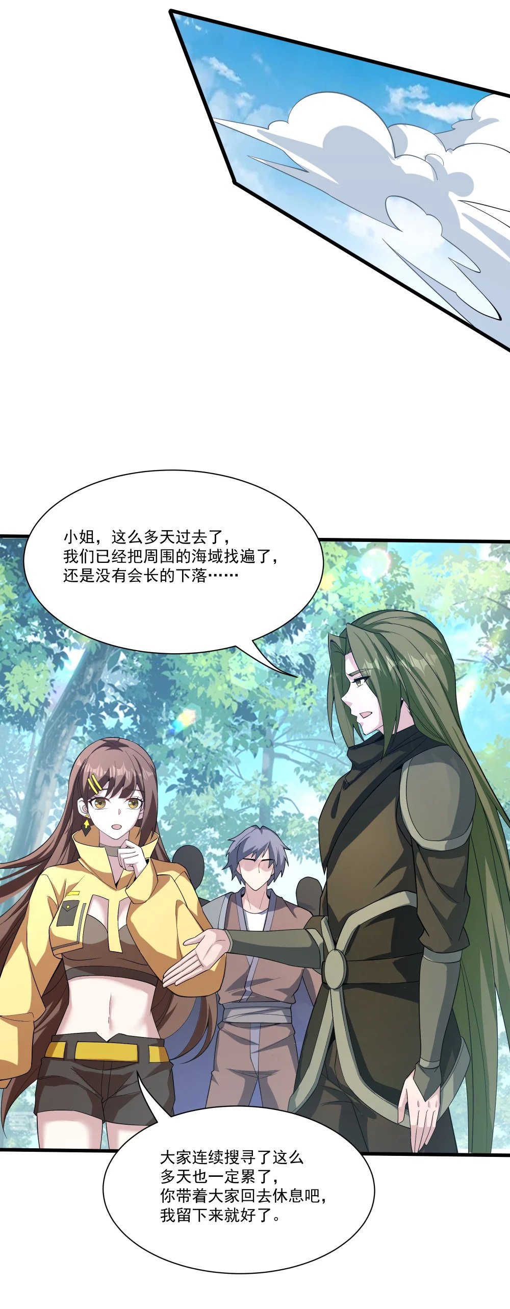 085 神秘的海尔加山8