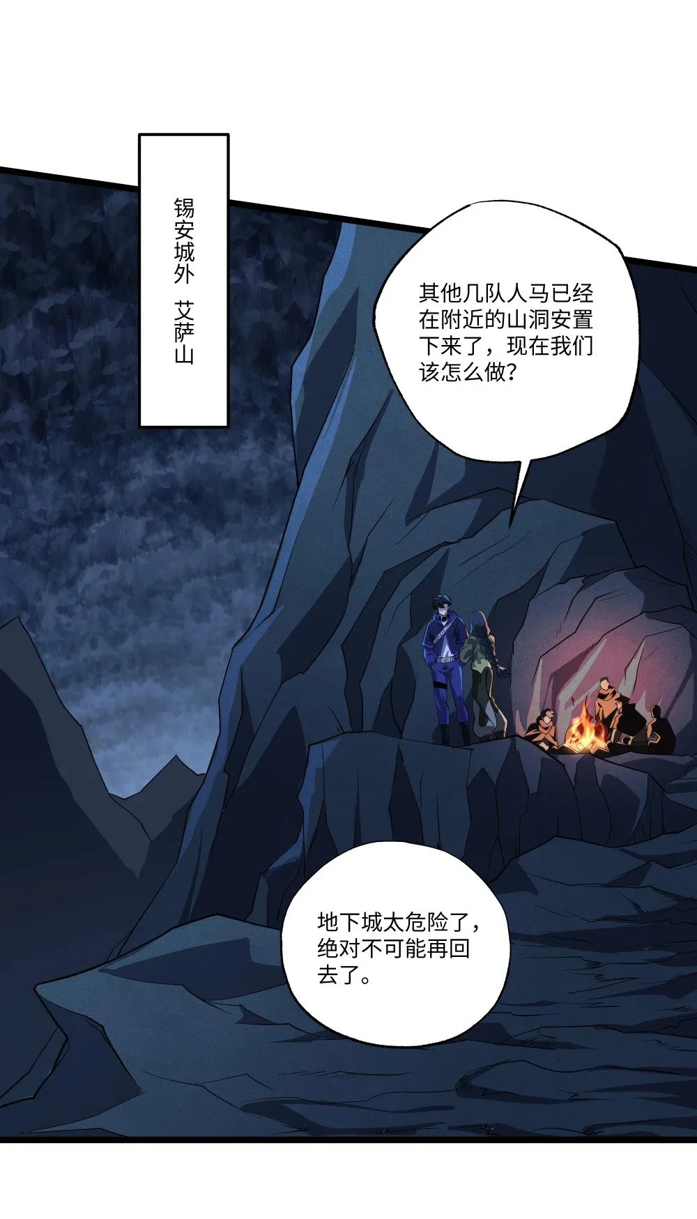 125 主神叛乱22