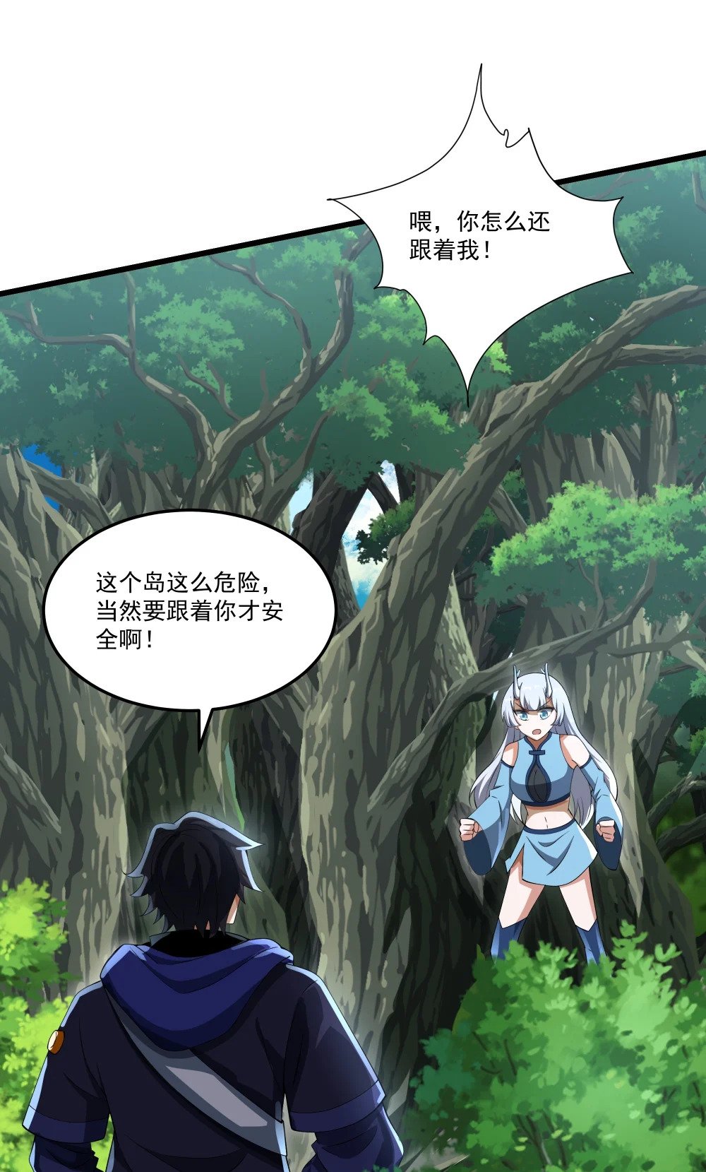 076 龙族隐藏任务11