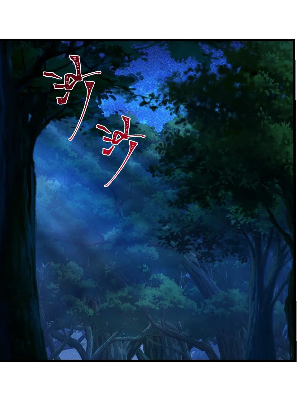 088 鬼族秘术16